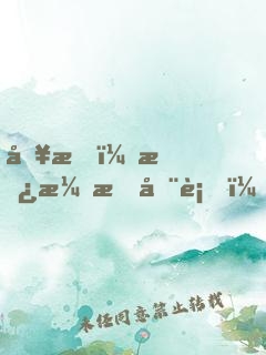 別慌，撿漏我在行！
